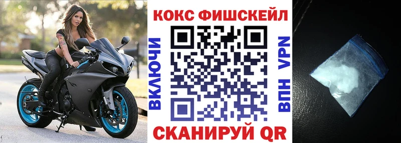 Cocaine FishScale  Правдинск 