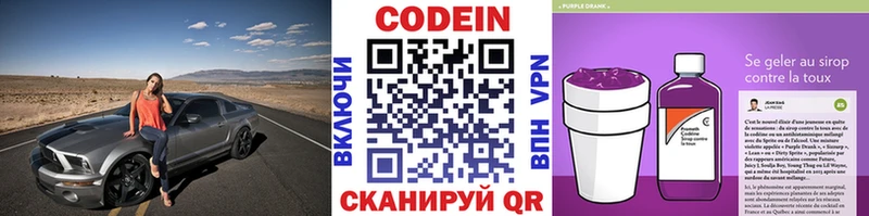 мега как войти  Правдинск  Codein Purple Drank 