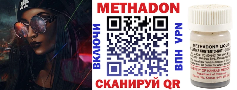МЕТАДОН мёд  Правдинск 