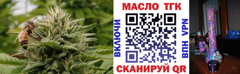 ТГК гашишное масло Правдинск